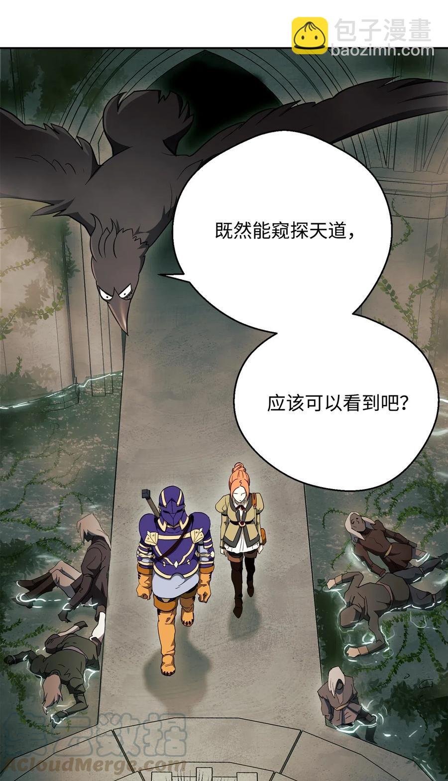 骷髏騎士沒能守住副本 - 111 聖地(2/2) - 1