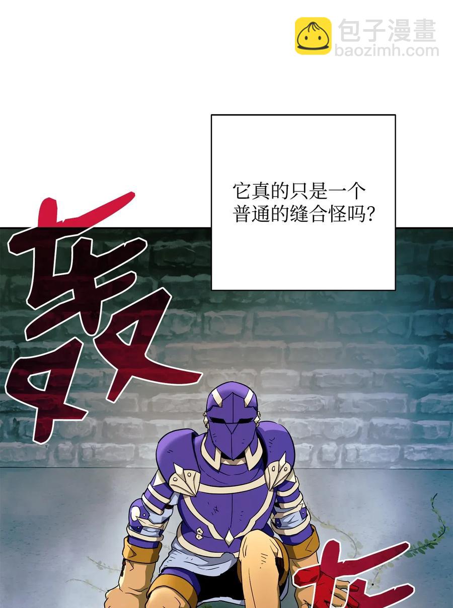 骷髏騎士沒能守住副本 - 113 未知代碼(1/2) - 3