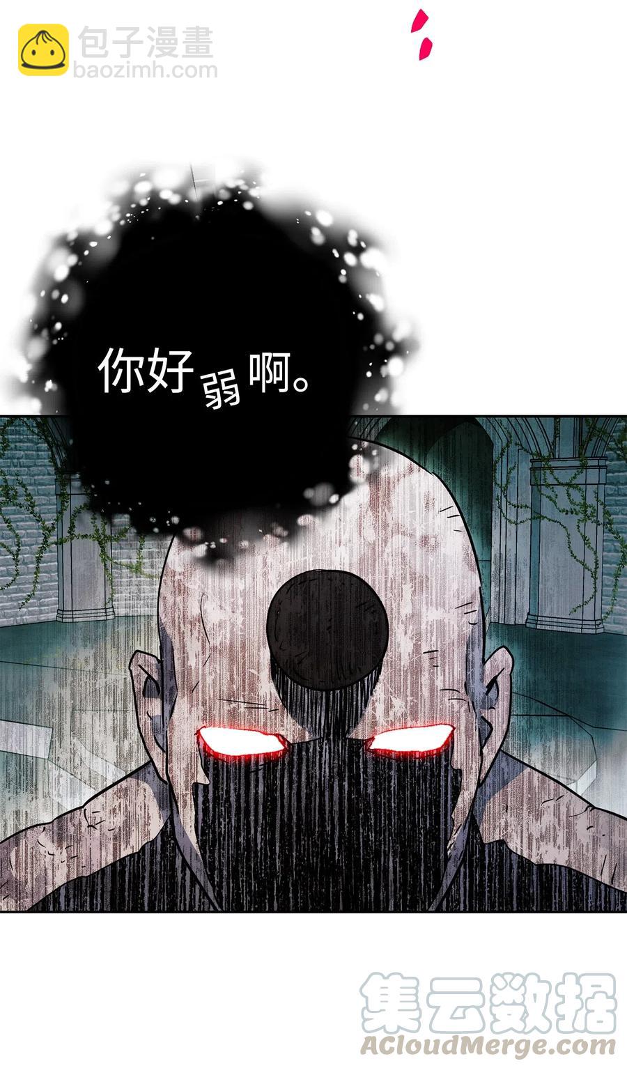 骷髏騎士沒能守住副本 - 113 未知代碼(1/2) - 5