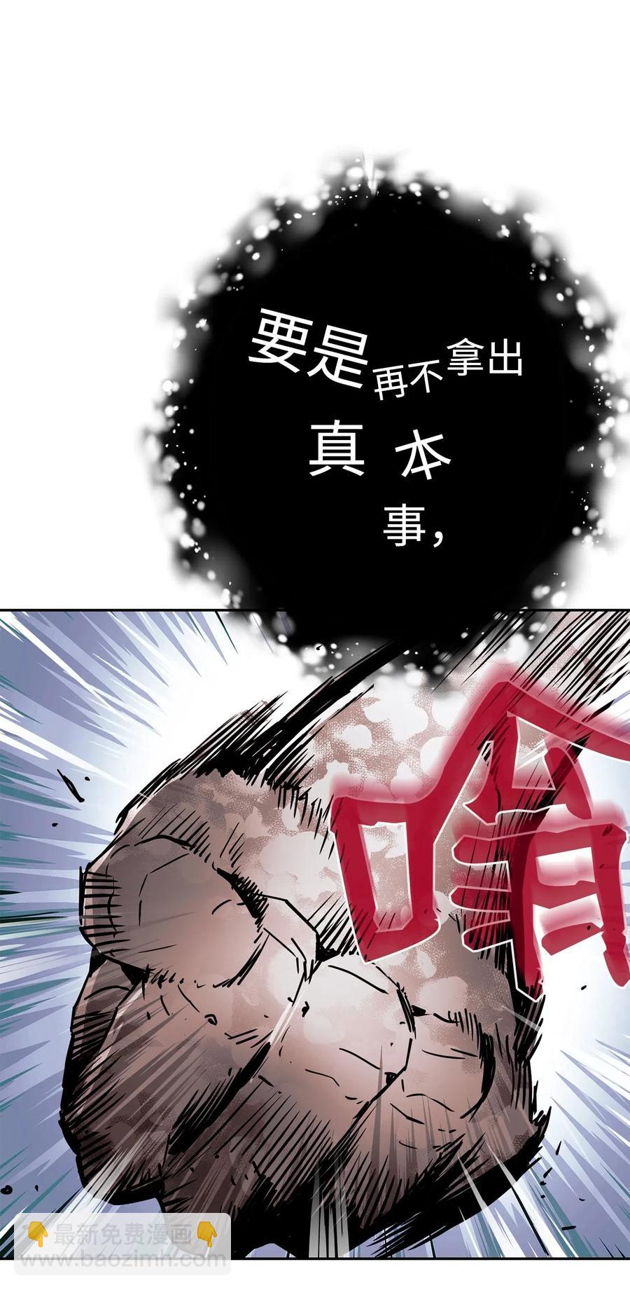 骷髏騎士沒能守住副本 - 113 未知代碼(1/2) - 6