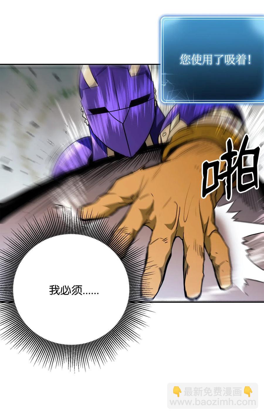 骷髏騎士沒能守住副本 - 113 未知代碼(1/2) - 2