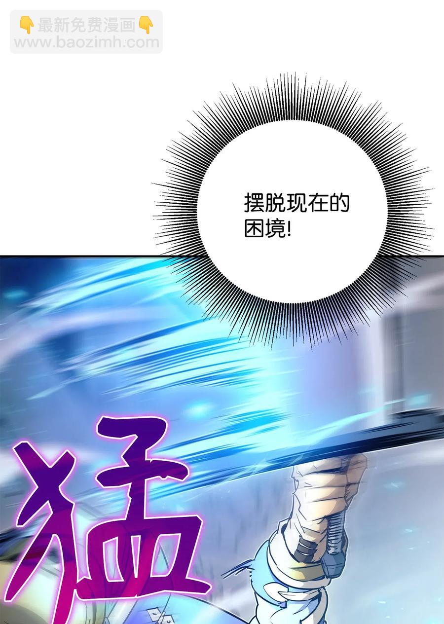 骷髏騎士沒能守住副本 - 113 未知代碼(1/2) - 3