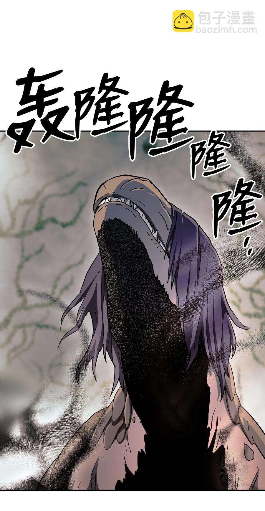 骷髏騎士沒能守住副本 - 113 未知代碼(1/2) - 7