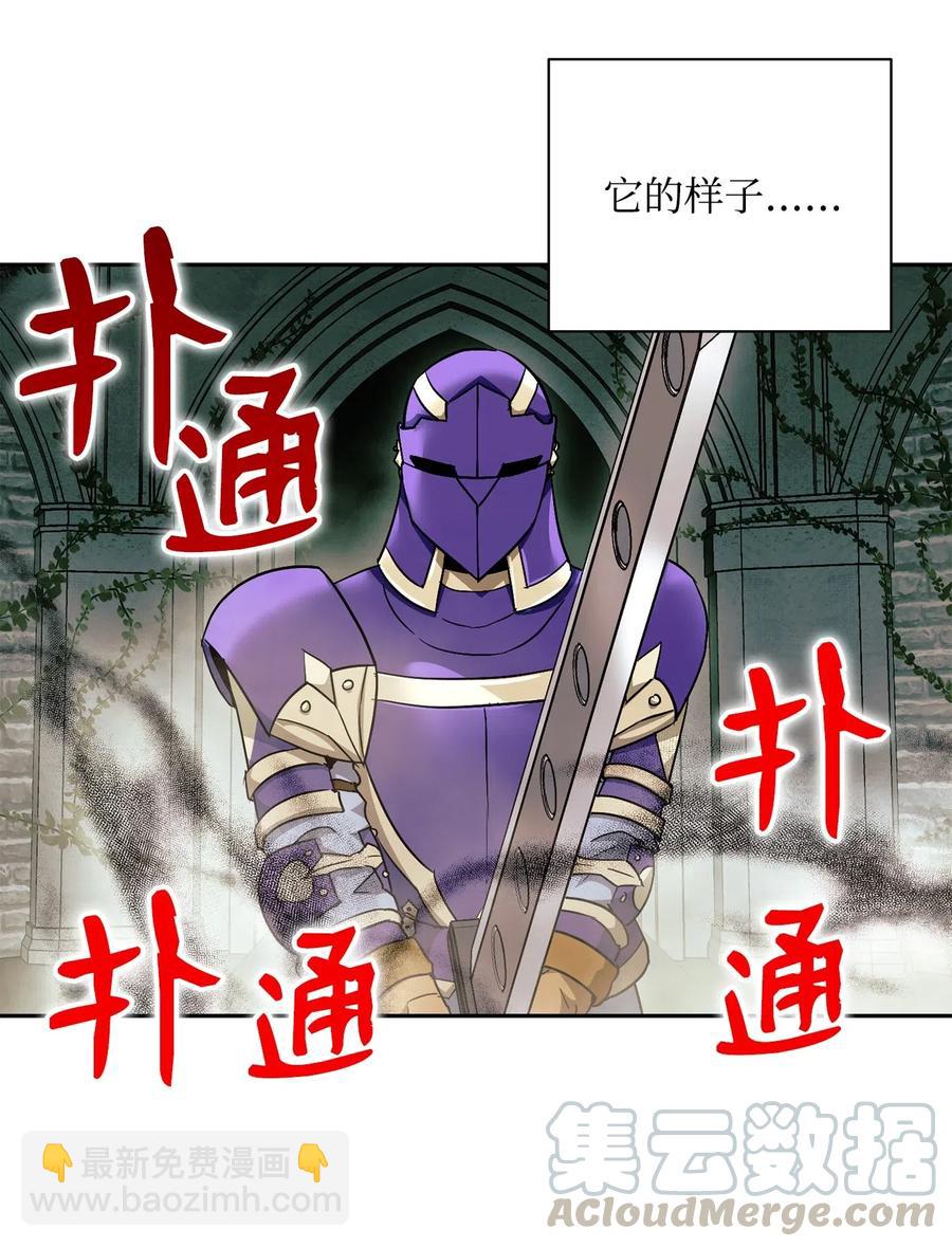 骷髏騎士沒能守住副本 - 113 未知代碼(1/2) - 1