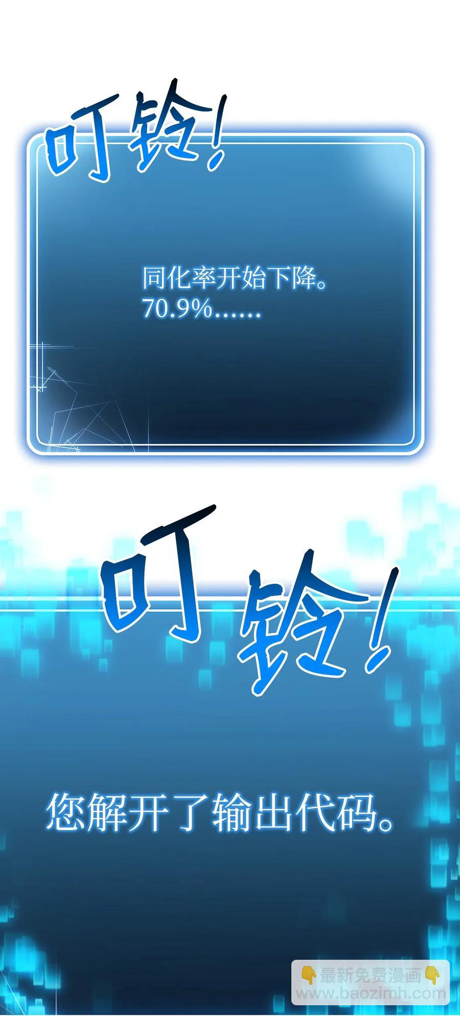 骷髏騎士沒能守住副本 - 113 未知代碼(1/2) - 2