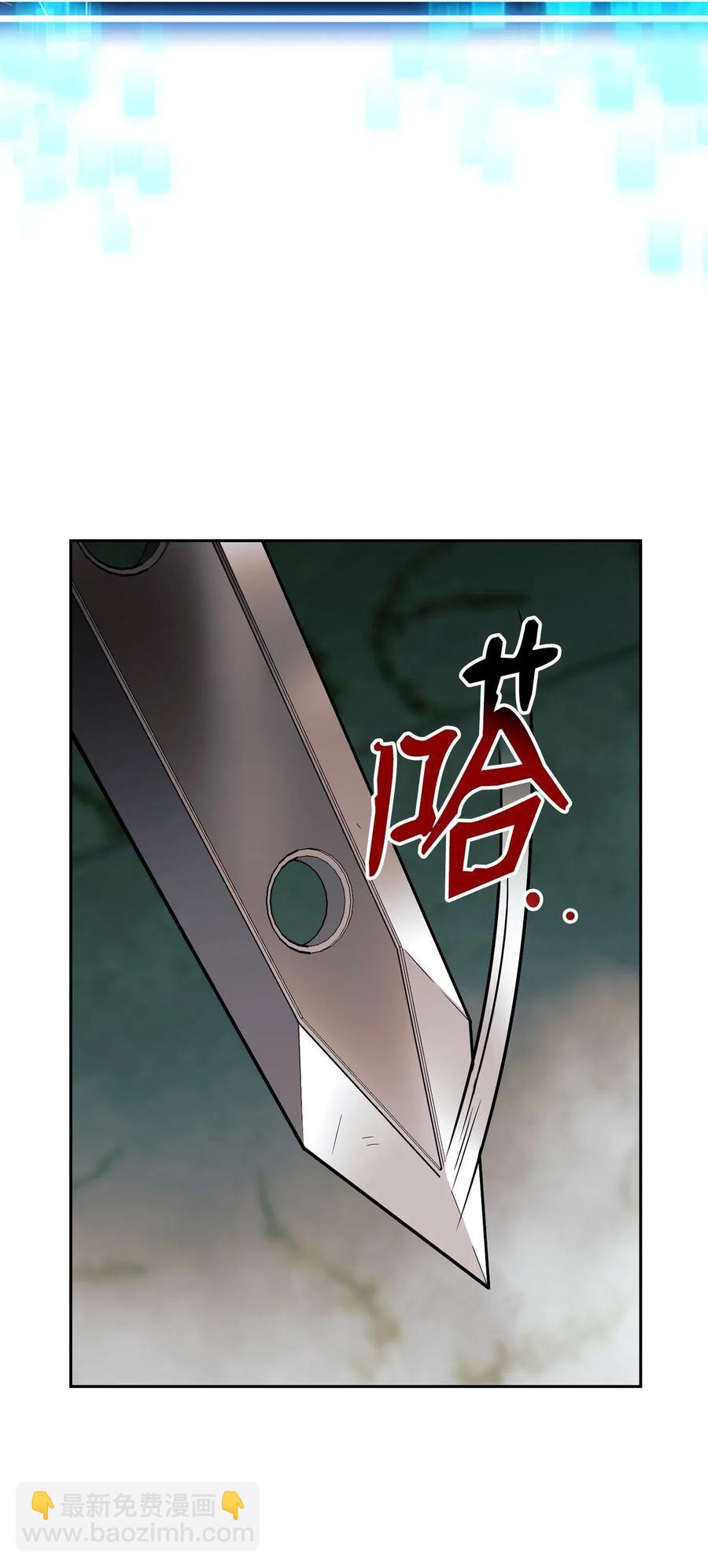 骷髏騎士沒能守住副本 - 113 未知代碼(1/2) - 3