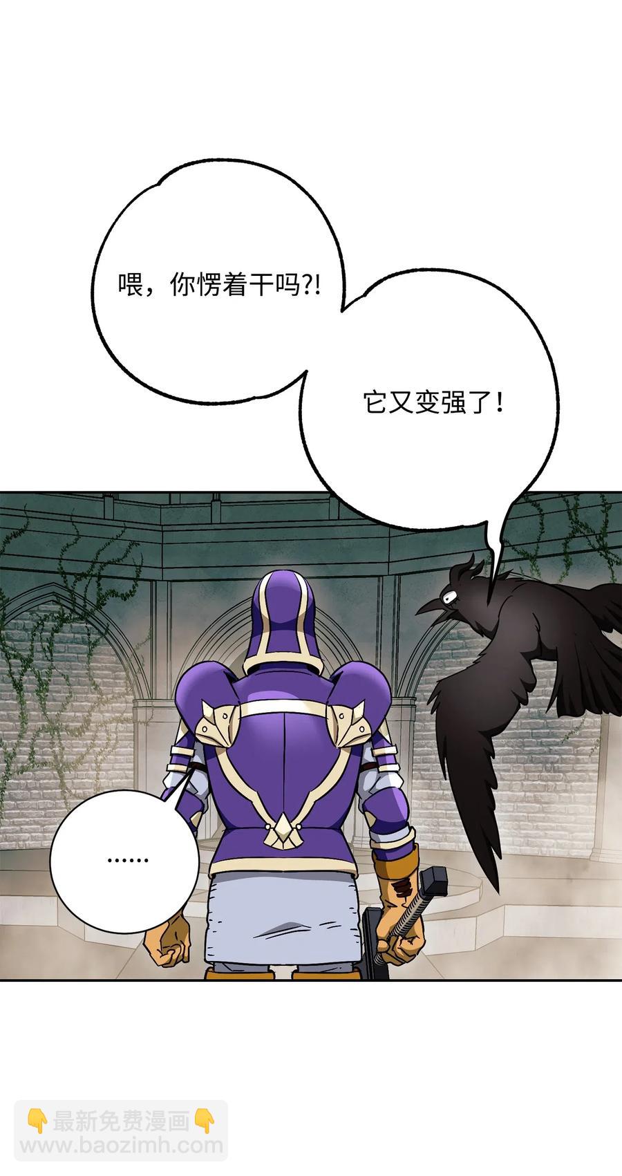 骷髏騎士沒能守住副本 - 113 未知代碼(1/2) - 4