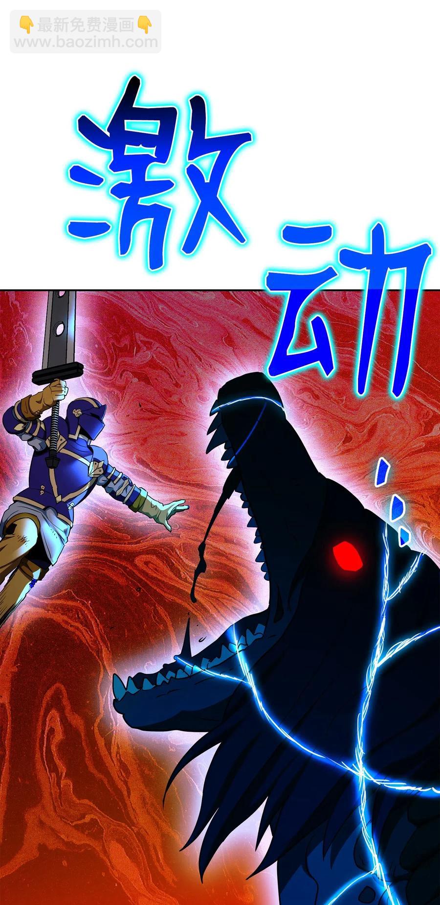 骷髅骑士没能守住副本 - 113 未知代码(2/2) - 6