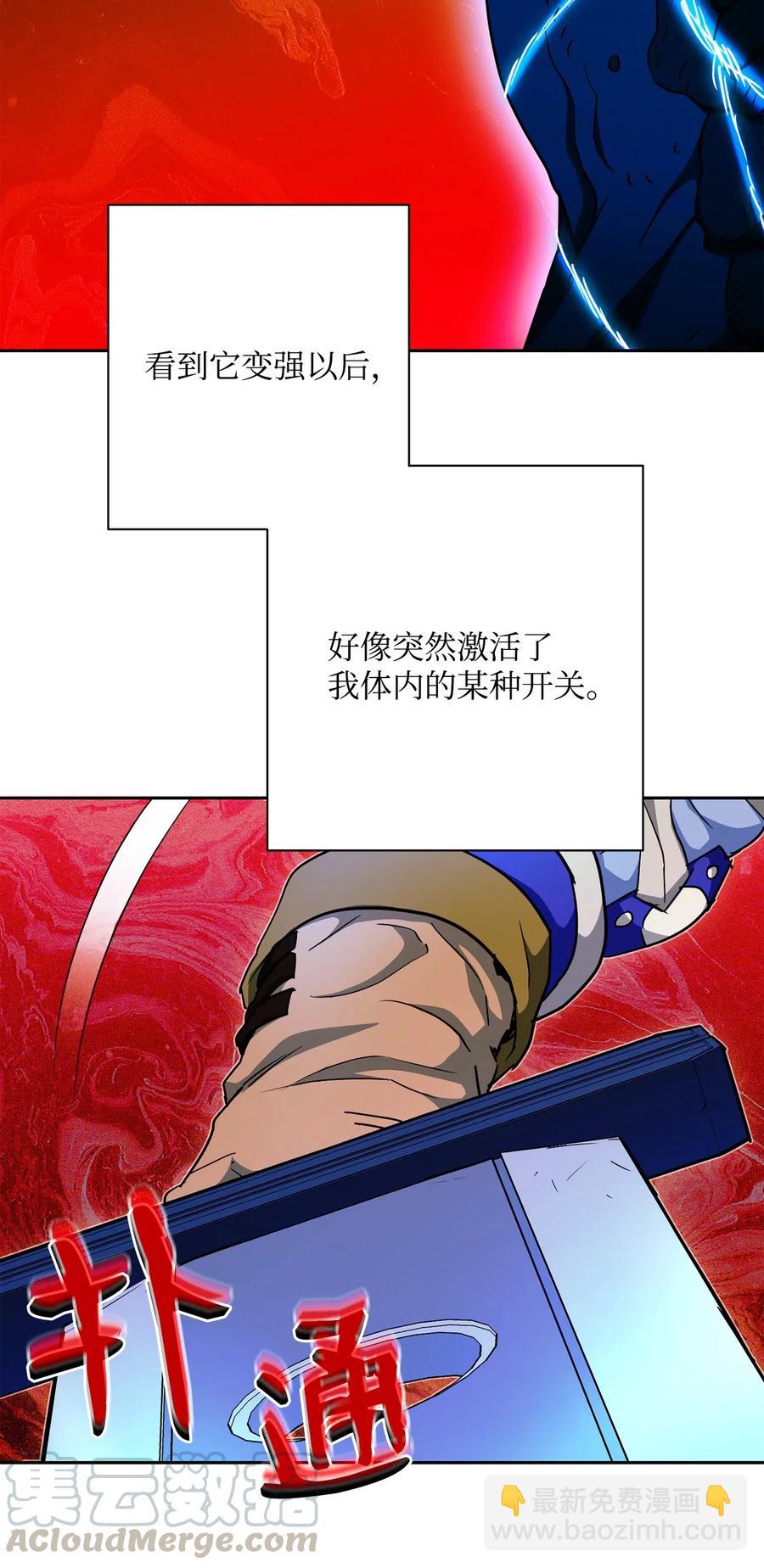 骷髏騎士沒能守住副本 - 113 未知代碼(2/2) - 7