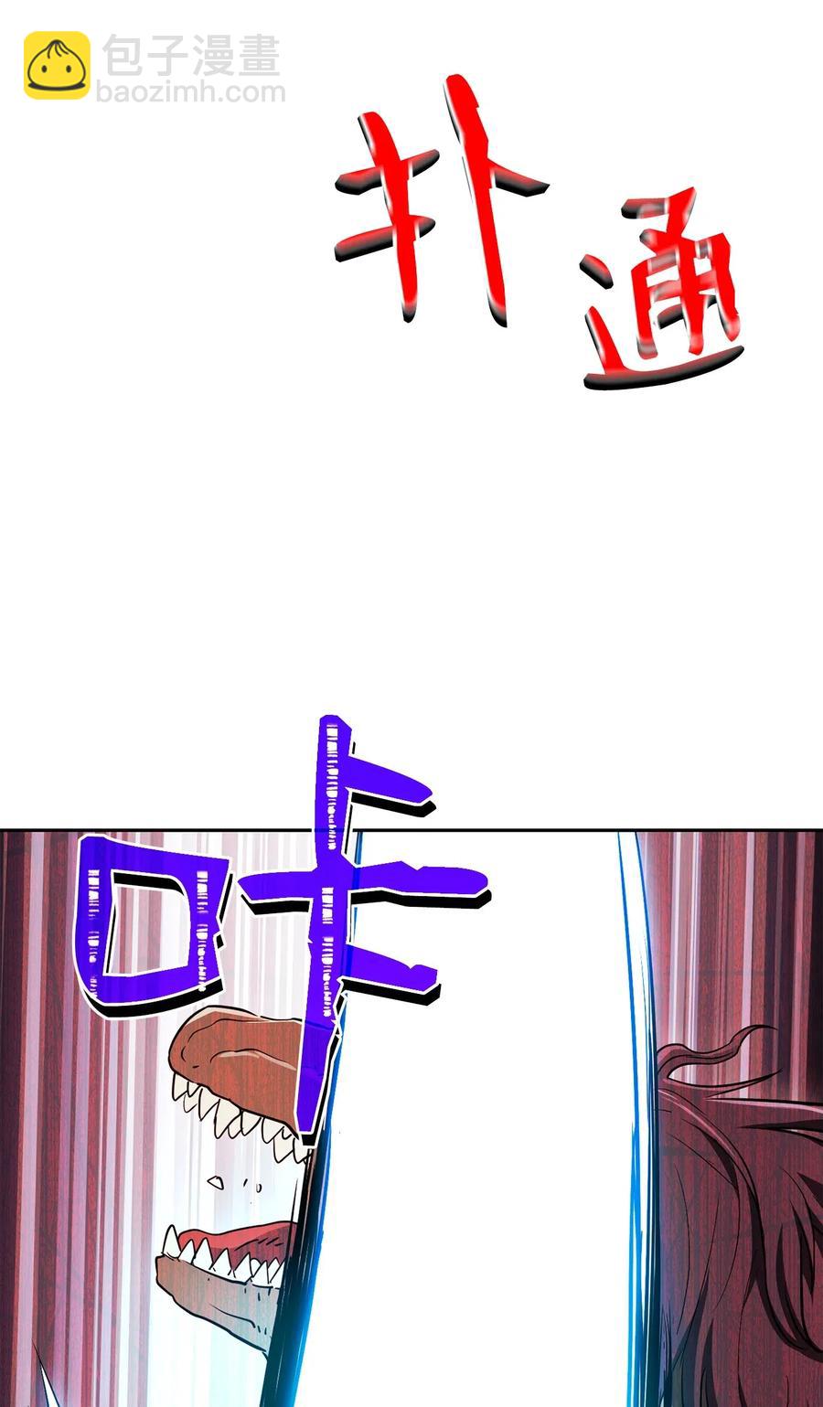 骷髏騎士沒能守住副本 - 113 未知代碼(2/2) - 1