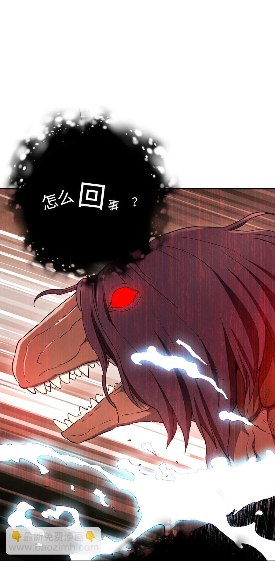 骷髏騎士沒能守住副本 - 113 未知代碼(2/2) - 3