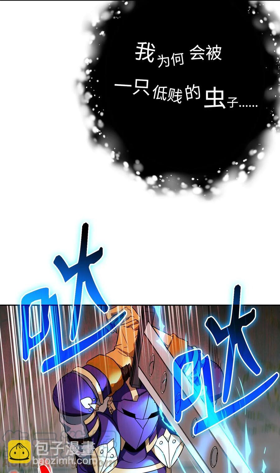 骷髏騎士沒能守住副本 - 113 未知代碼(2/2) - 4