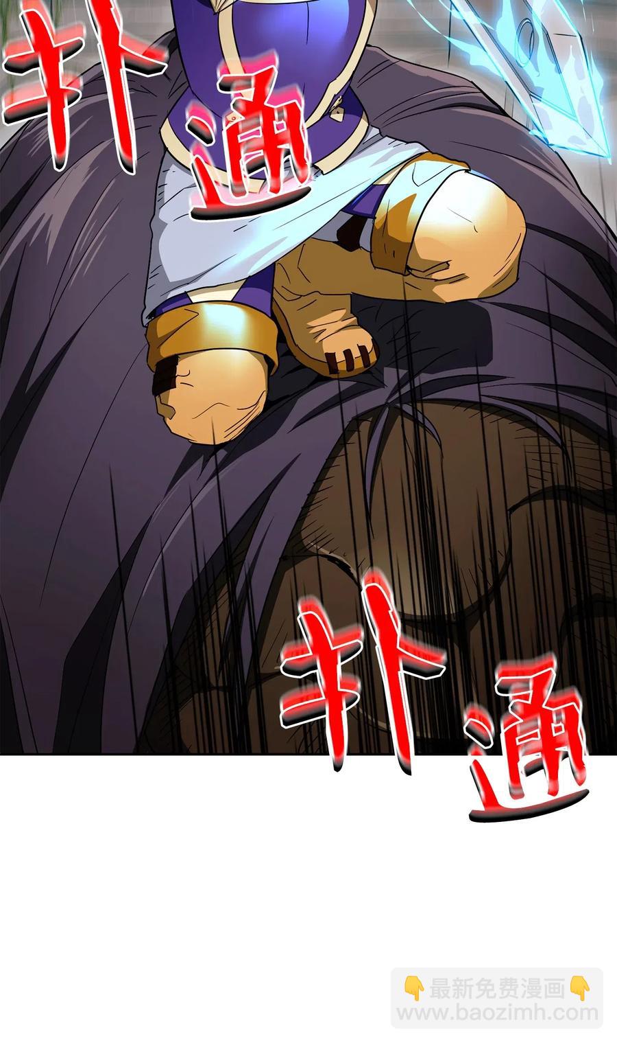 骷髏騎士沒能守住副本 - 113 未知代碼(2/2) - 5