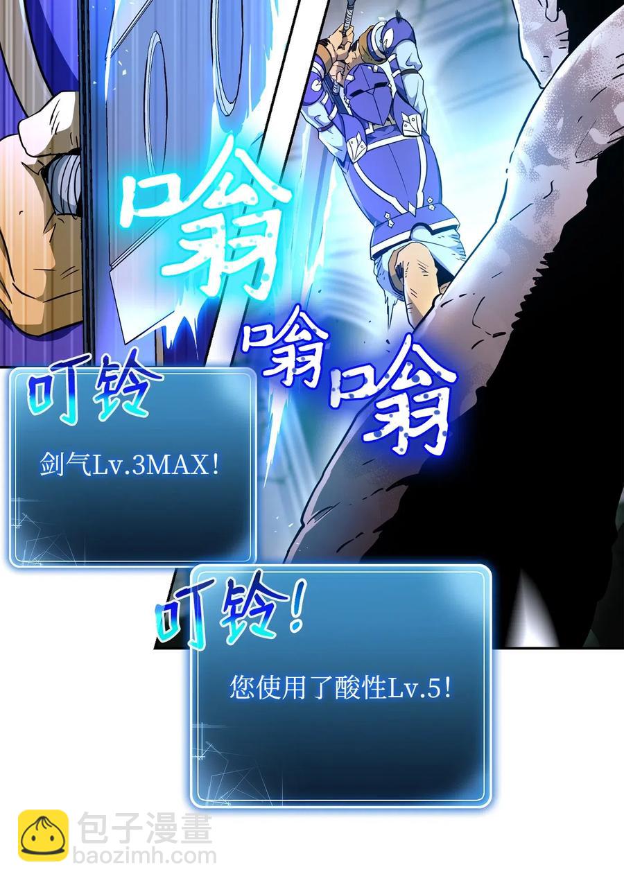 骷髏騎士沒能守住副本 - 113 未知代碼(1/2) - 6