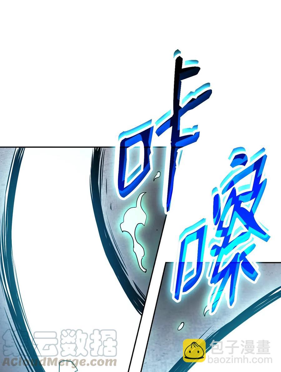 骷髏騎士沒能守住副本 - 113 未知代碼(2/2) - 1