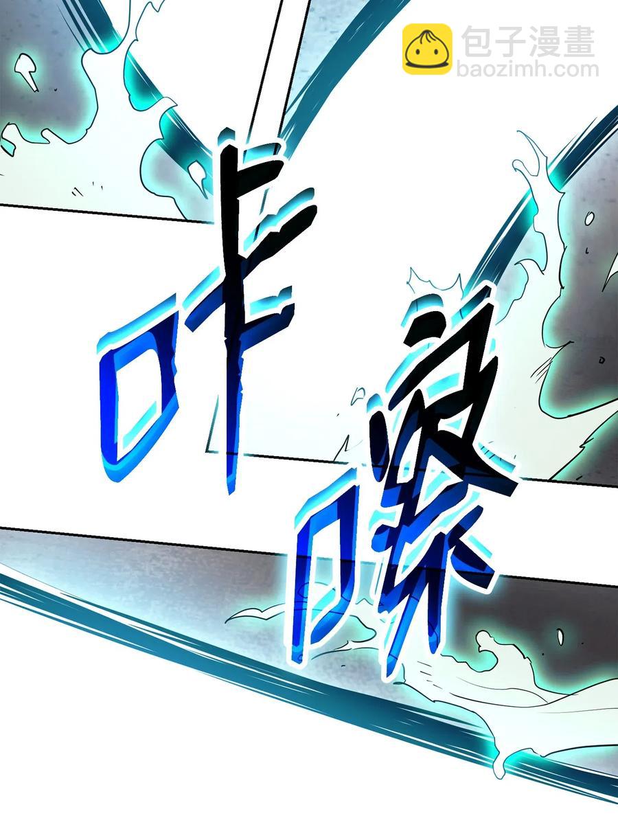 骷髏騎士沒能守住副本 - 113 未知代碼(2/2) - 2