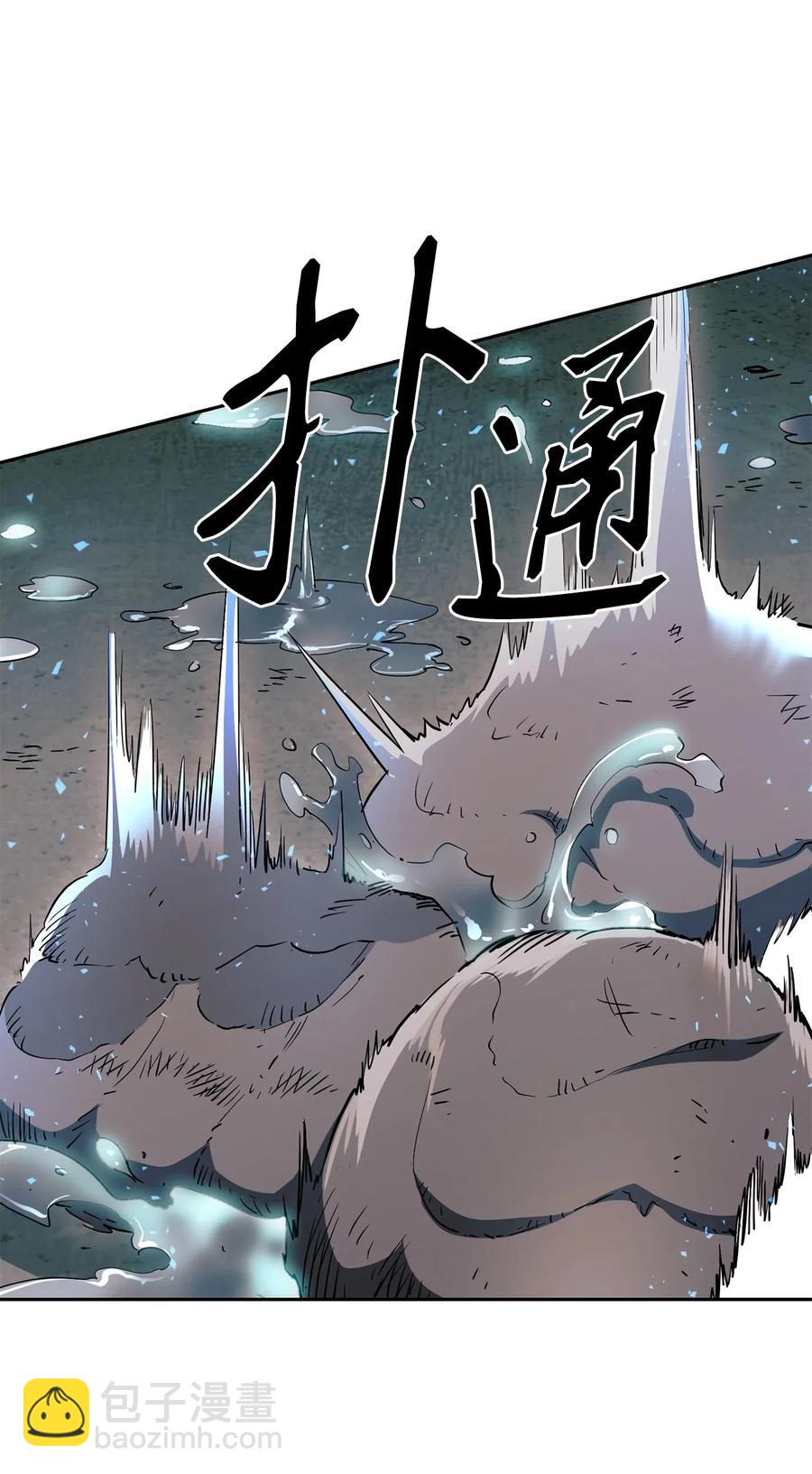 骷髏騎士沒能守住副本 - 113 未知代碼(2/2) - 6