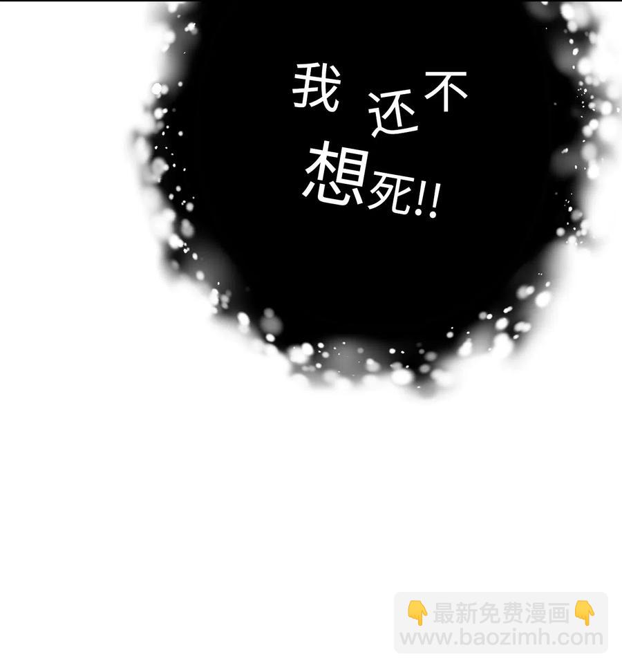 骷髏騎士沒能守住副本 - 113 未知代碼(2/2) - 1