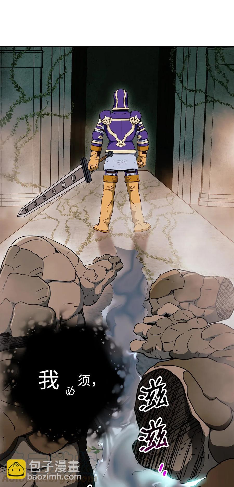 骷髏騎士沒能守住副本 - 113 未知代碼(2/2) - 2