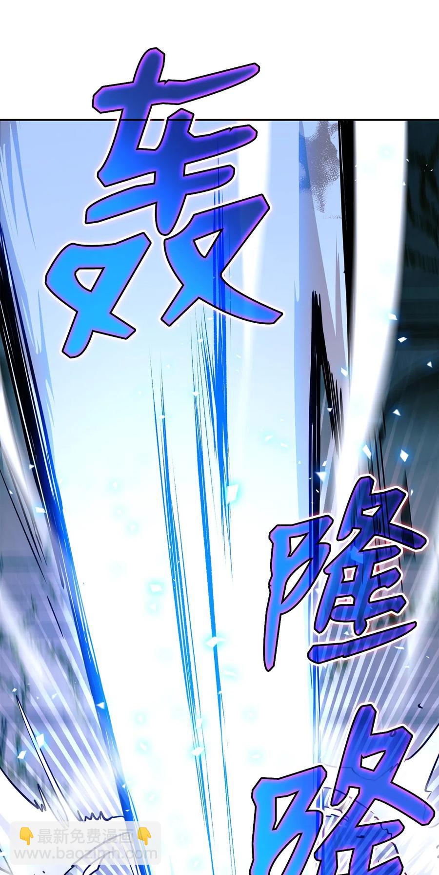 骷髏騎士沒能守住副本 - 113 未知代碼(1/2) - 7