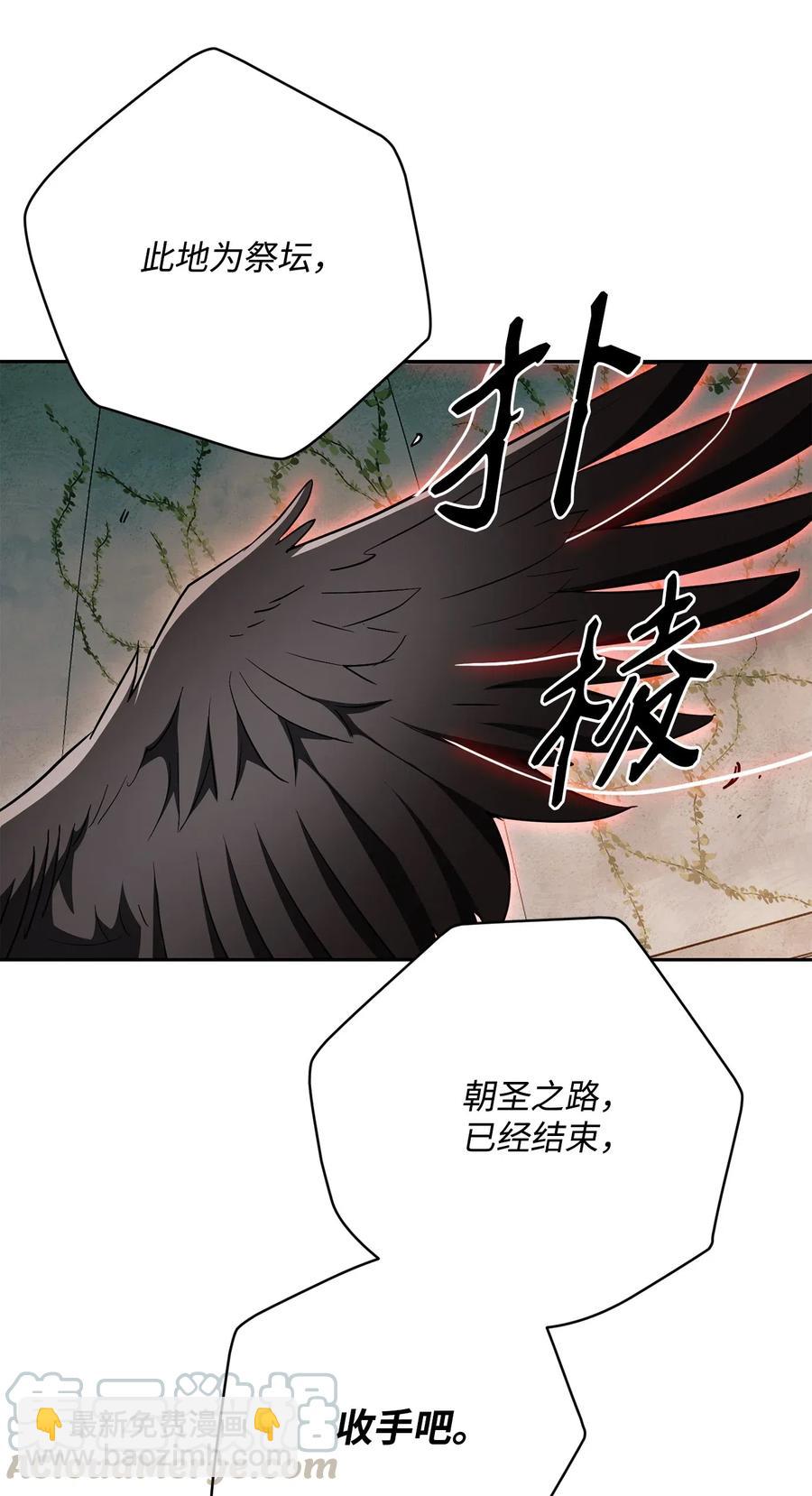 骷髏騎士沒能守住副本 - 113 未知代碼(2/2) - 6