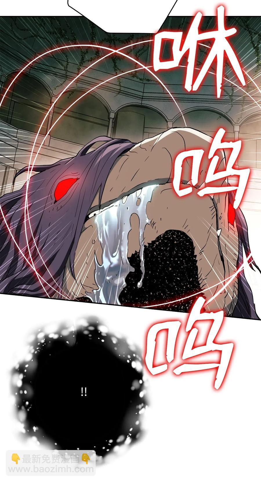 骷髏騎士沒能守住副本 - 113 未知代碼(2/2) - 7