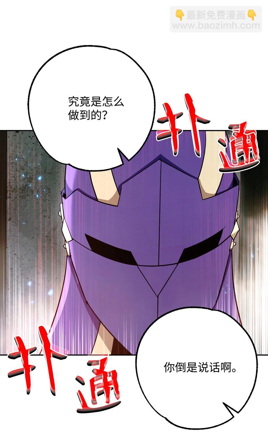 骷髏騎士沒能守住副本 - 113 未知代碼(2/2) - 4