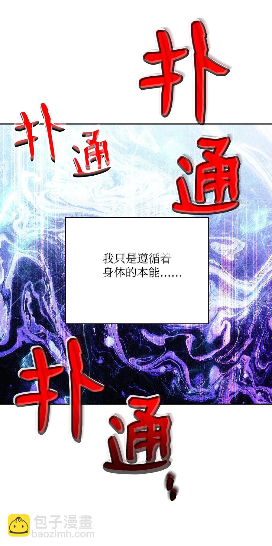 骷髏騎士沒能守住副本 - 113 未知代碼(2/2) - 5