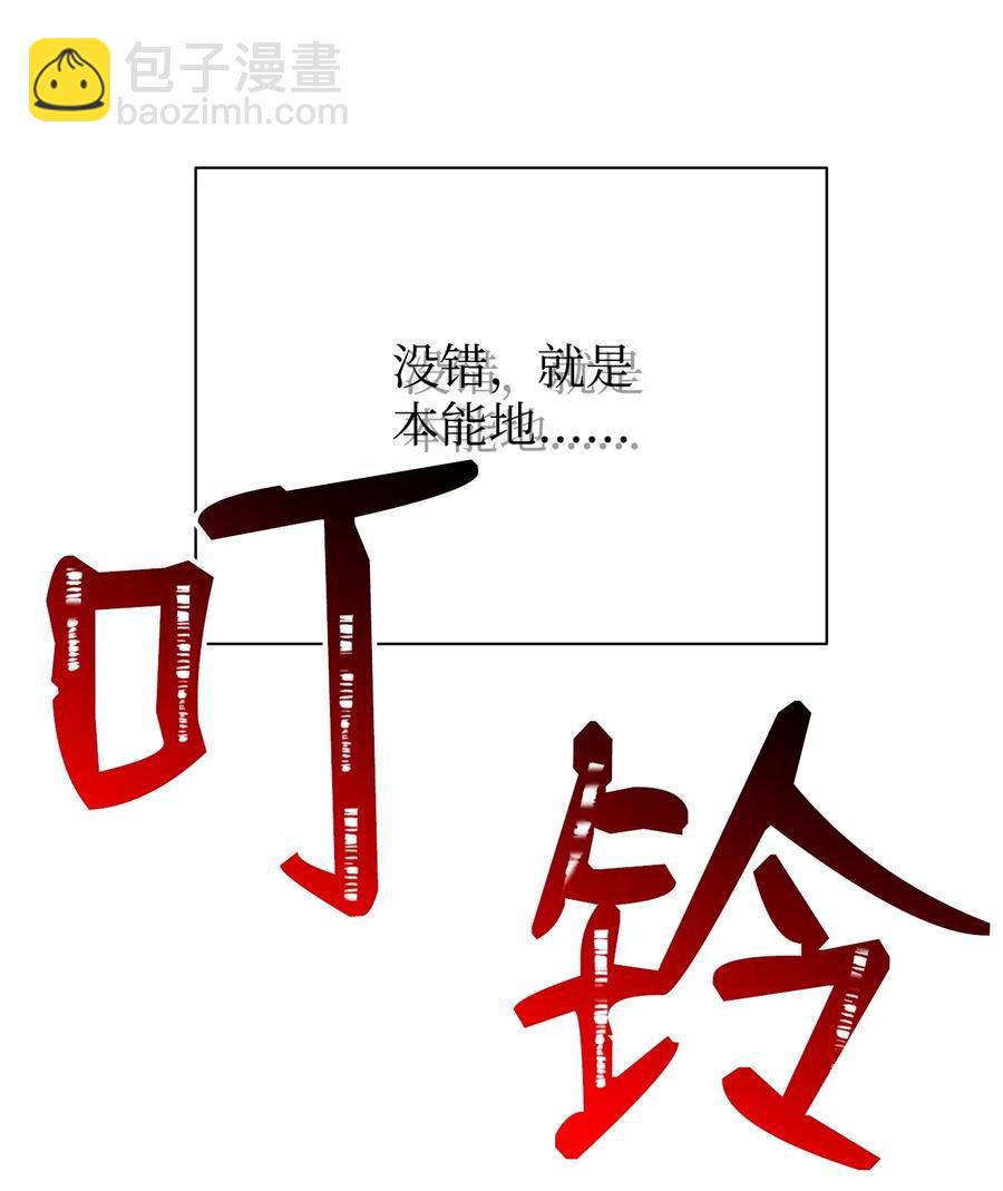 骷髏騎士沒能守住副本 - 113 未知代碼(2/2) - 6