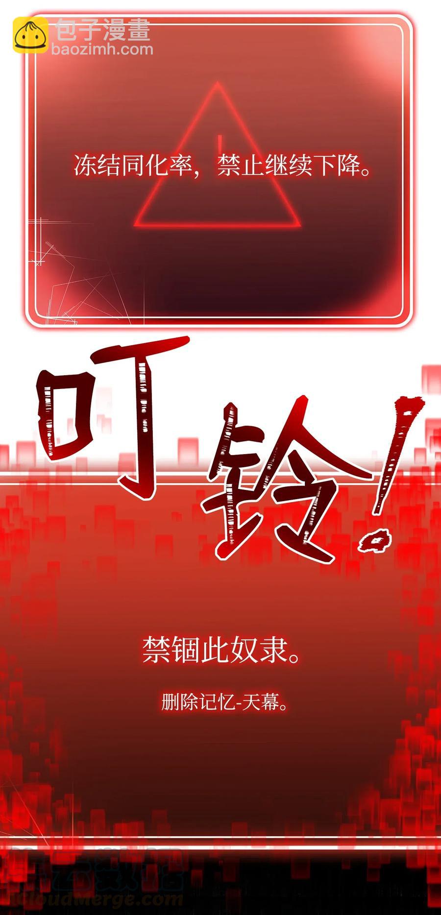 骷髏騎士沒能守住副本 - 113 未知代碼(2/2) - 7