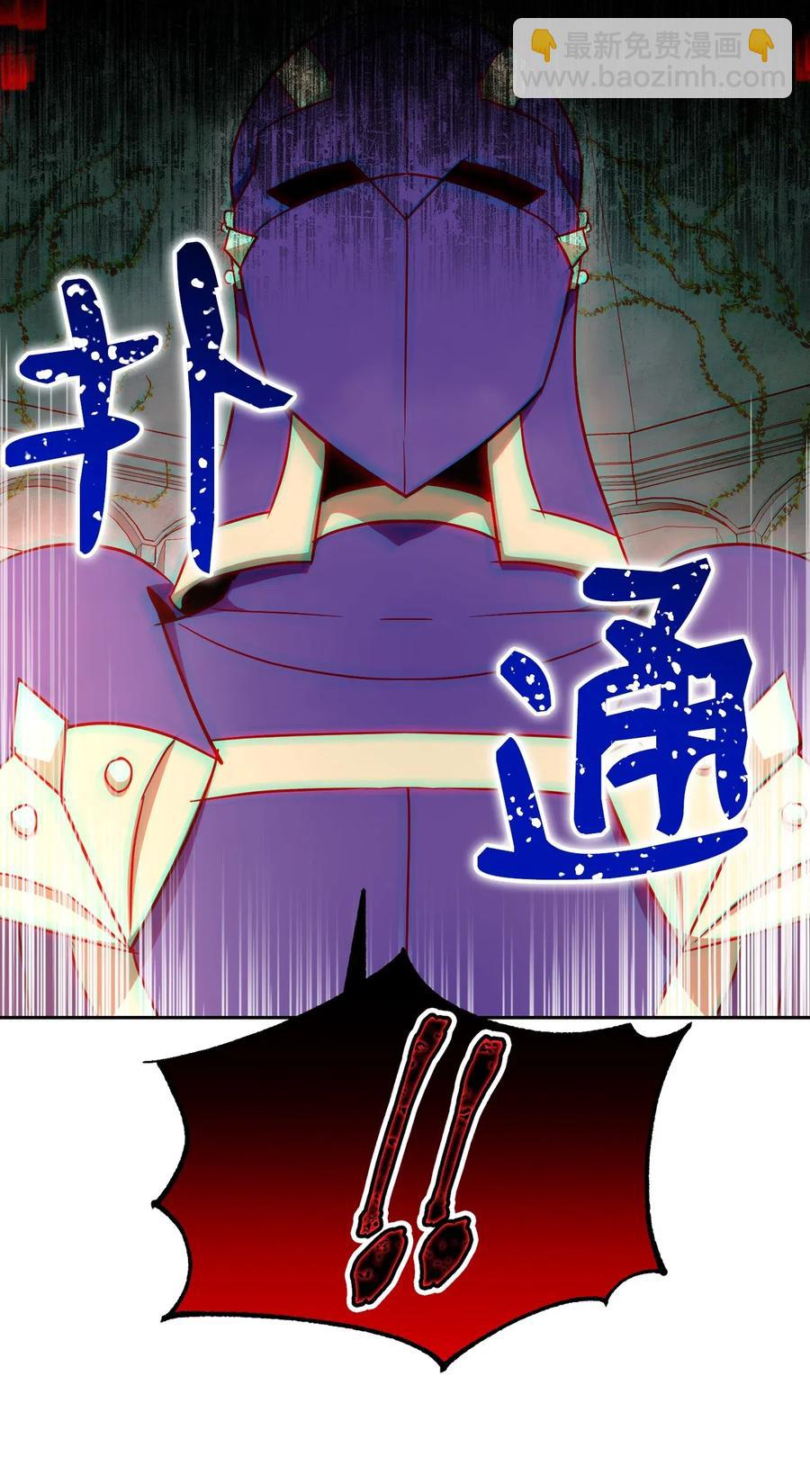 骷髏騎士沒能守住副本 - 113 未知代碼(2/2) - 1