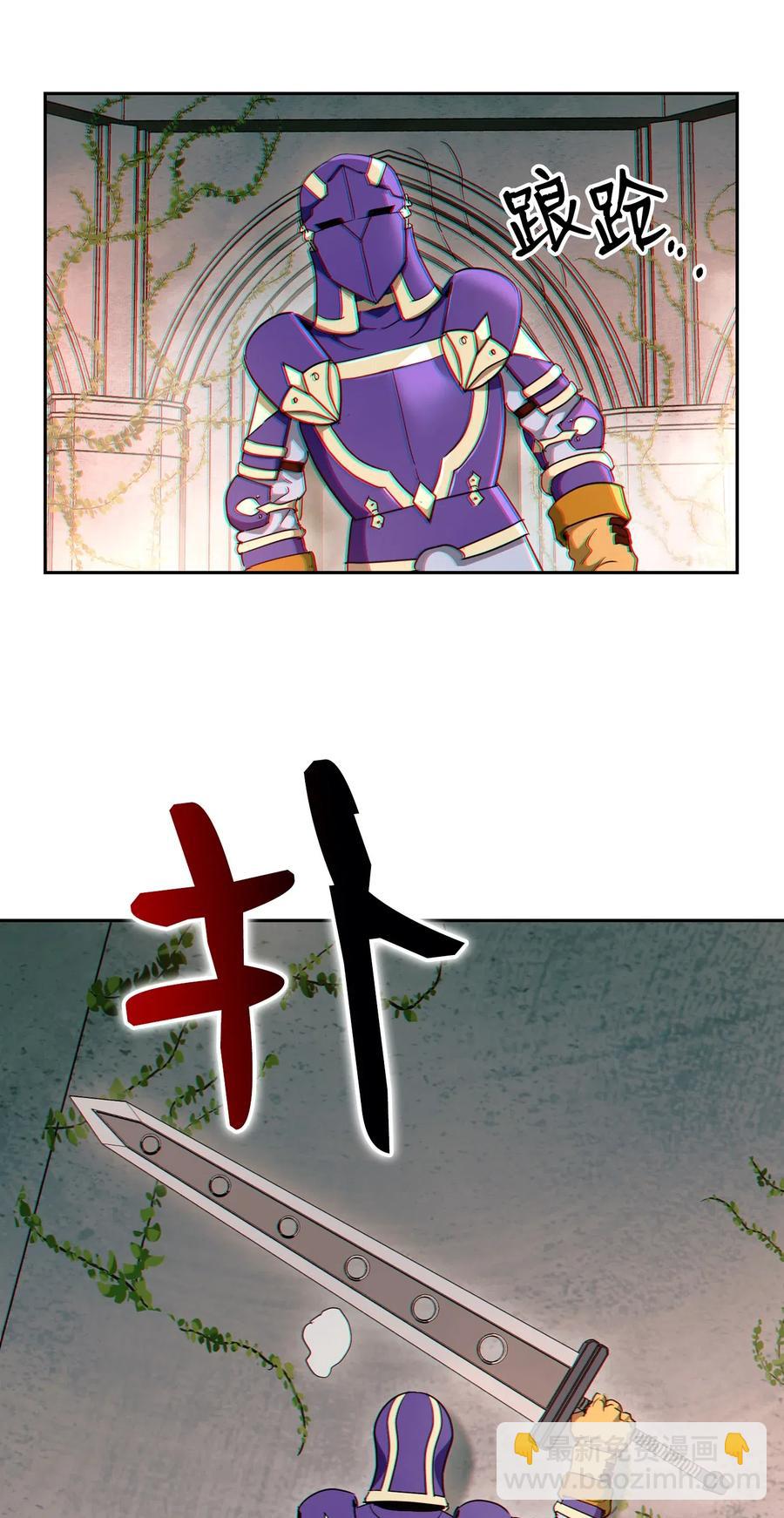 骷髏騎士沒能守住副本 - 113 未知代碼(2/2) - 2