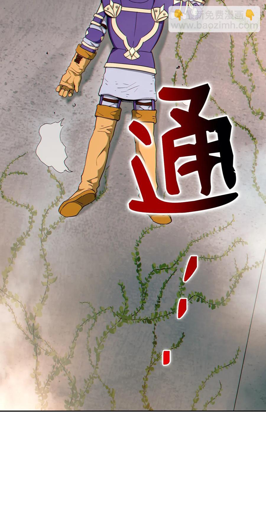 骷髏騎士沒能守住副本 - 113 未知代碼(2/2) - 3