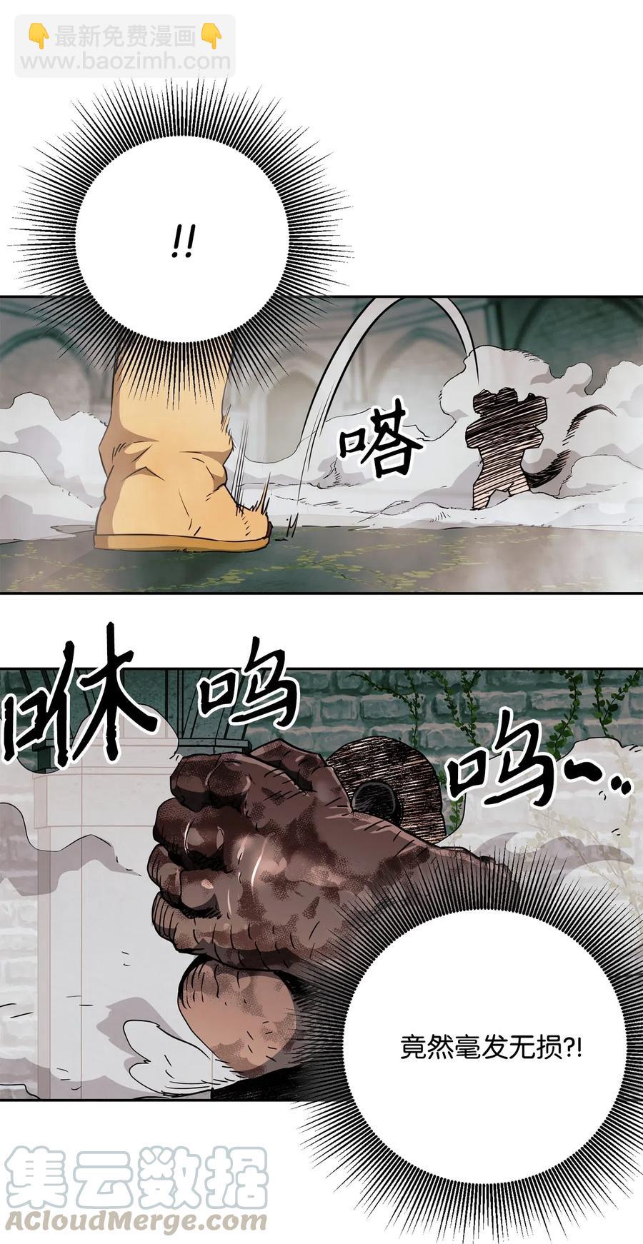 骷髏騎士沒能守住副本 - 113 未知代碼(1/2) - 1