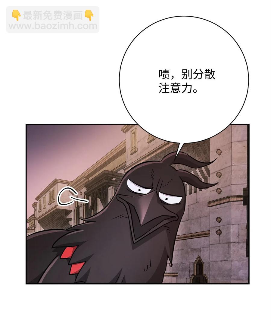 骷髏騎士沒能守住副本 - 115 再會艾莉絲(1/2) - 2