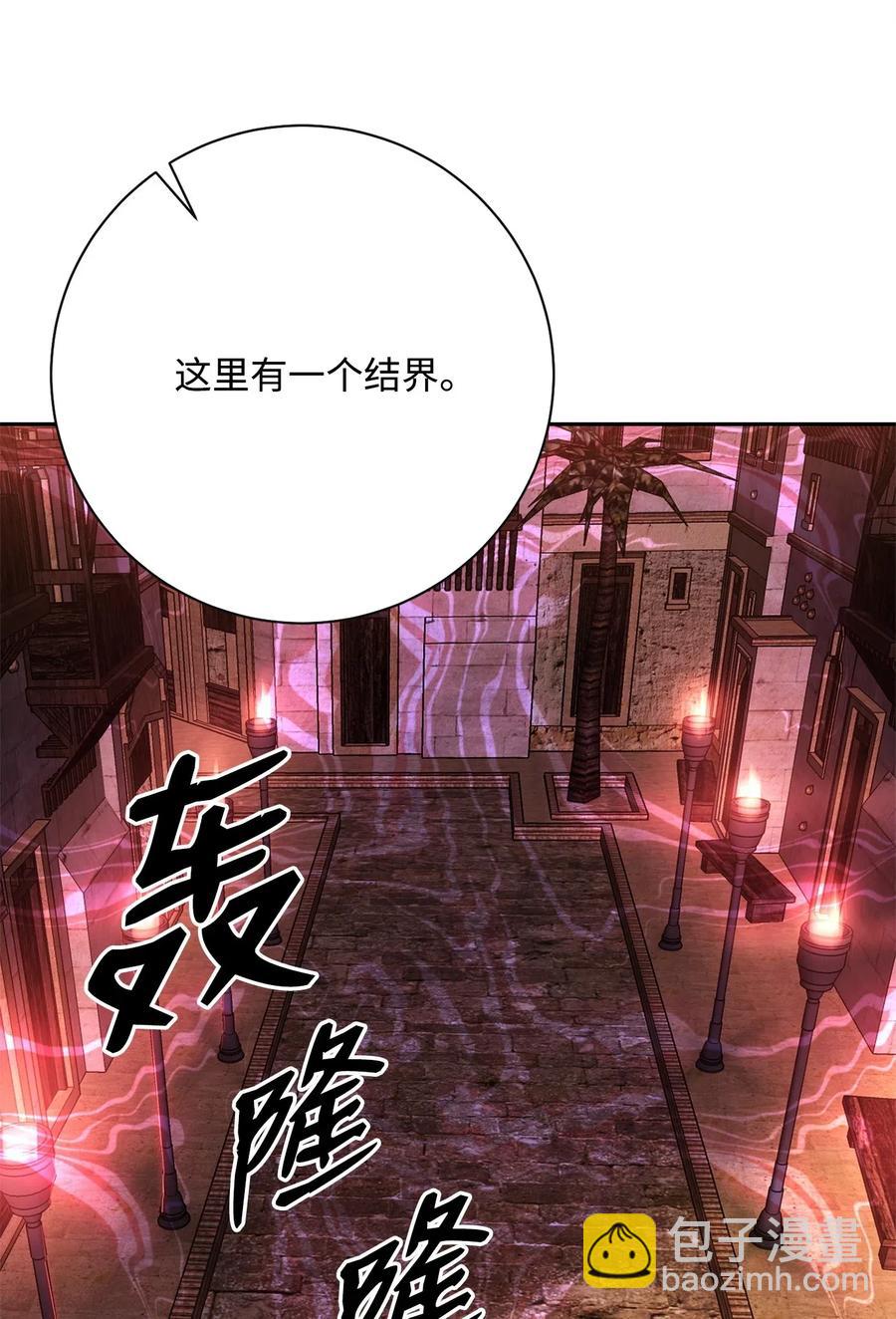 骷髏騎士沒能守住副本 - 115 再會艾莉絲(1/2) - 3