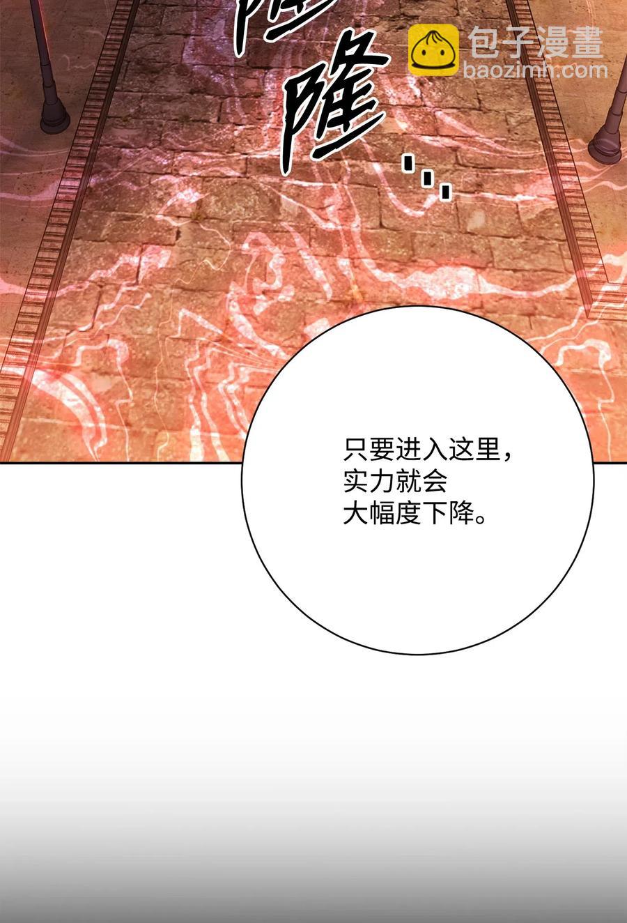 骷髏騎士沒能守住副本 - 115 再會艾莉絲(1/2) - 4