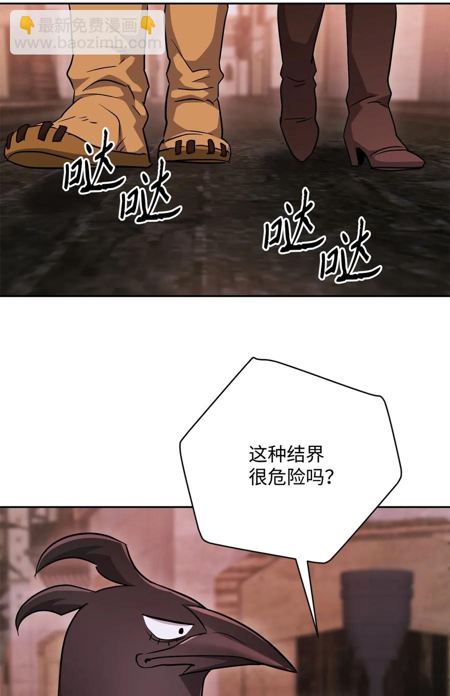 骷髏騎士沒能守住副本 - 115 再會艾莉絲(1/2) - 7