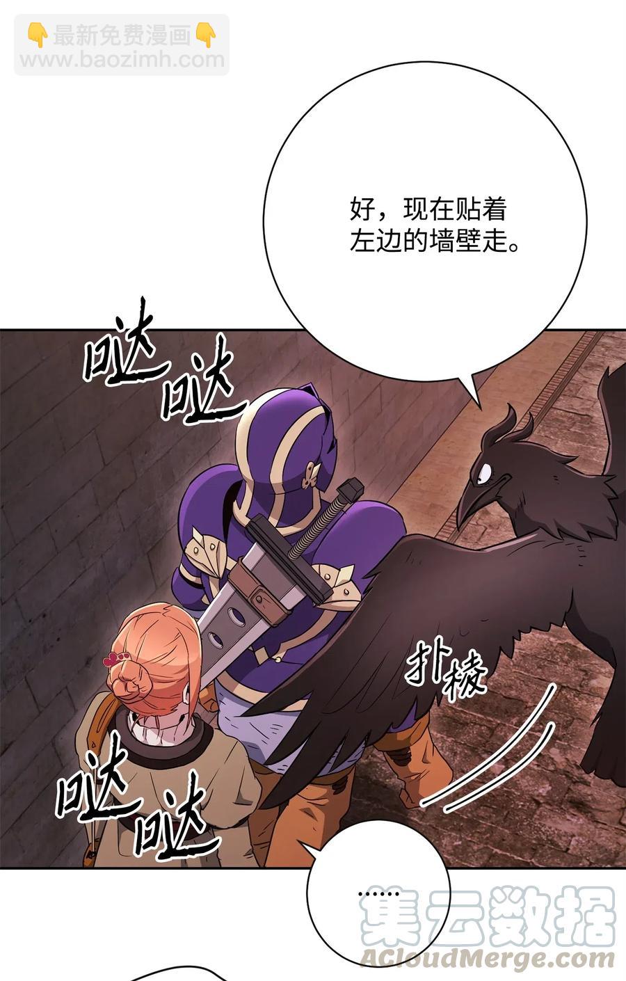 骷髏騎士沒能守住副本 - 115 再會艾莉絲(1/2) - 1