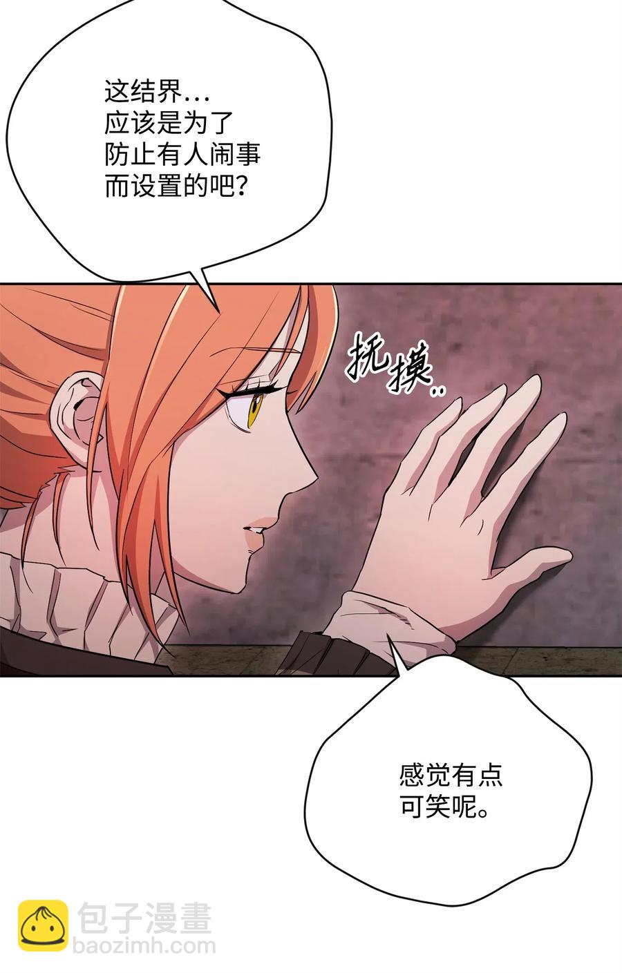 骷髏騎士沒能守住副本 - 115 再會艾莉絲(1/2) - 2