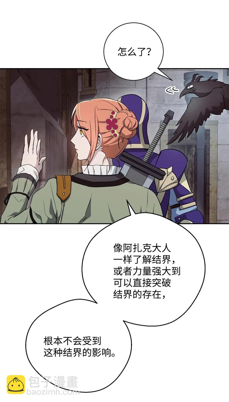 骷髏騎士沒能守住副本 - 115 再會艾莉絲(1/2) - 3