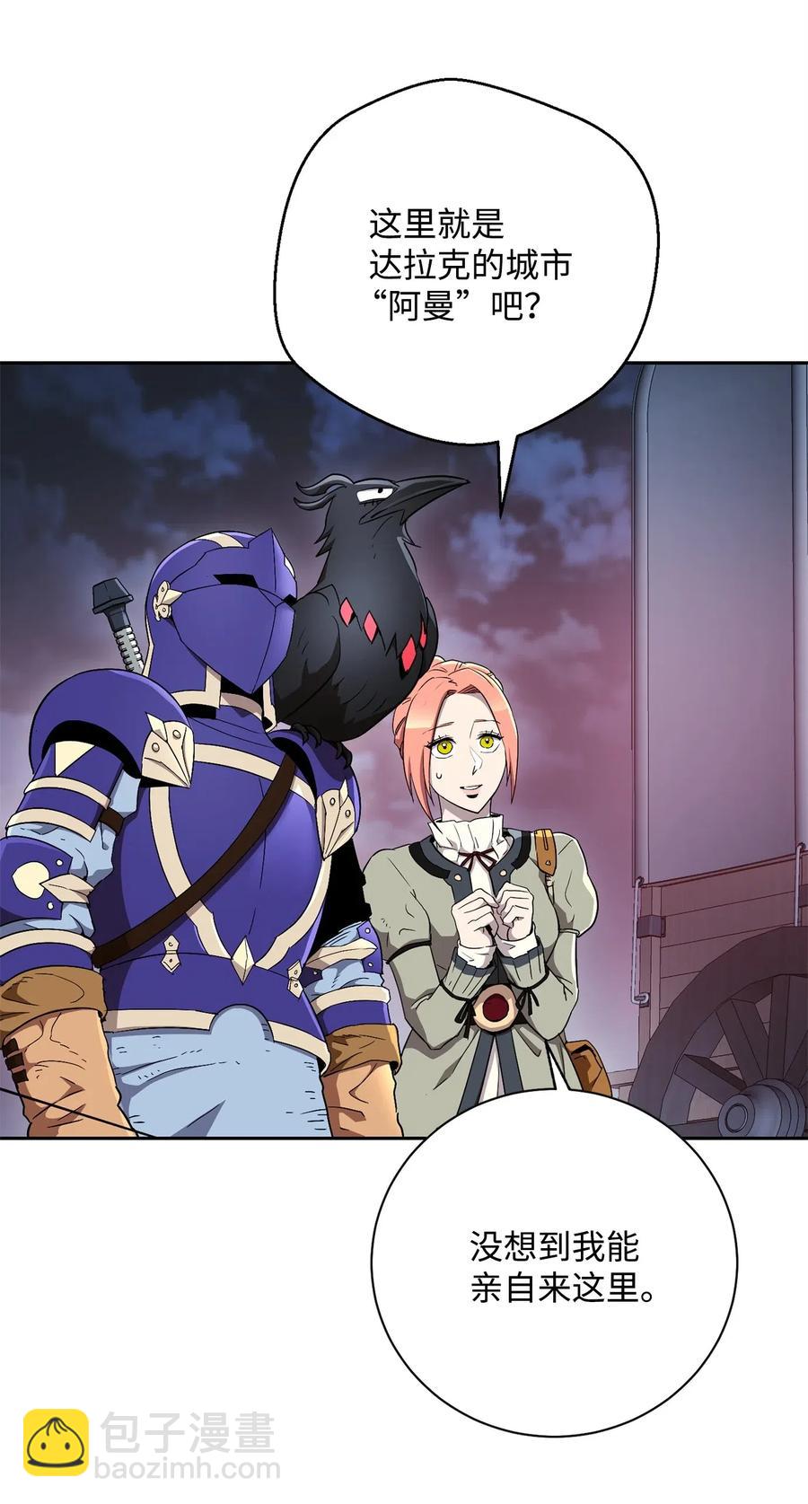 骷髏騎士沒能守住副本 - 115 再會艾莉絲(1/2) - 2