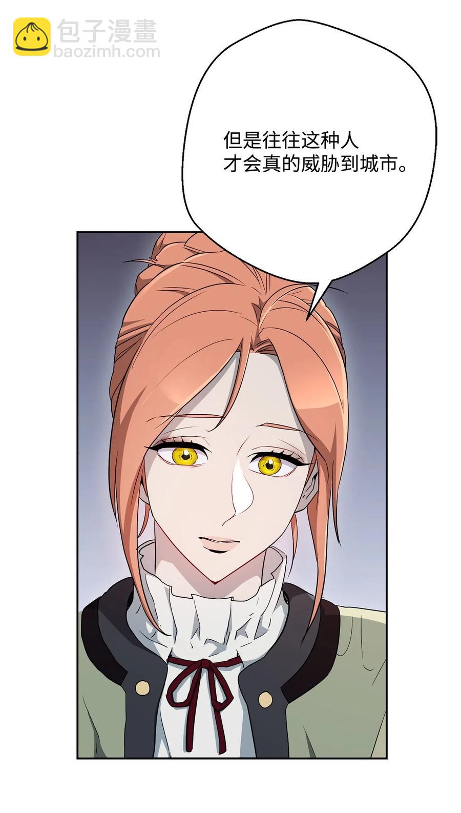 骷髏騎士沒能守住副本 - 115 再會艾莉絲(1/2) - 4