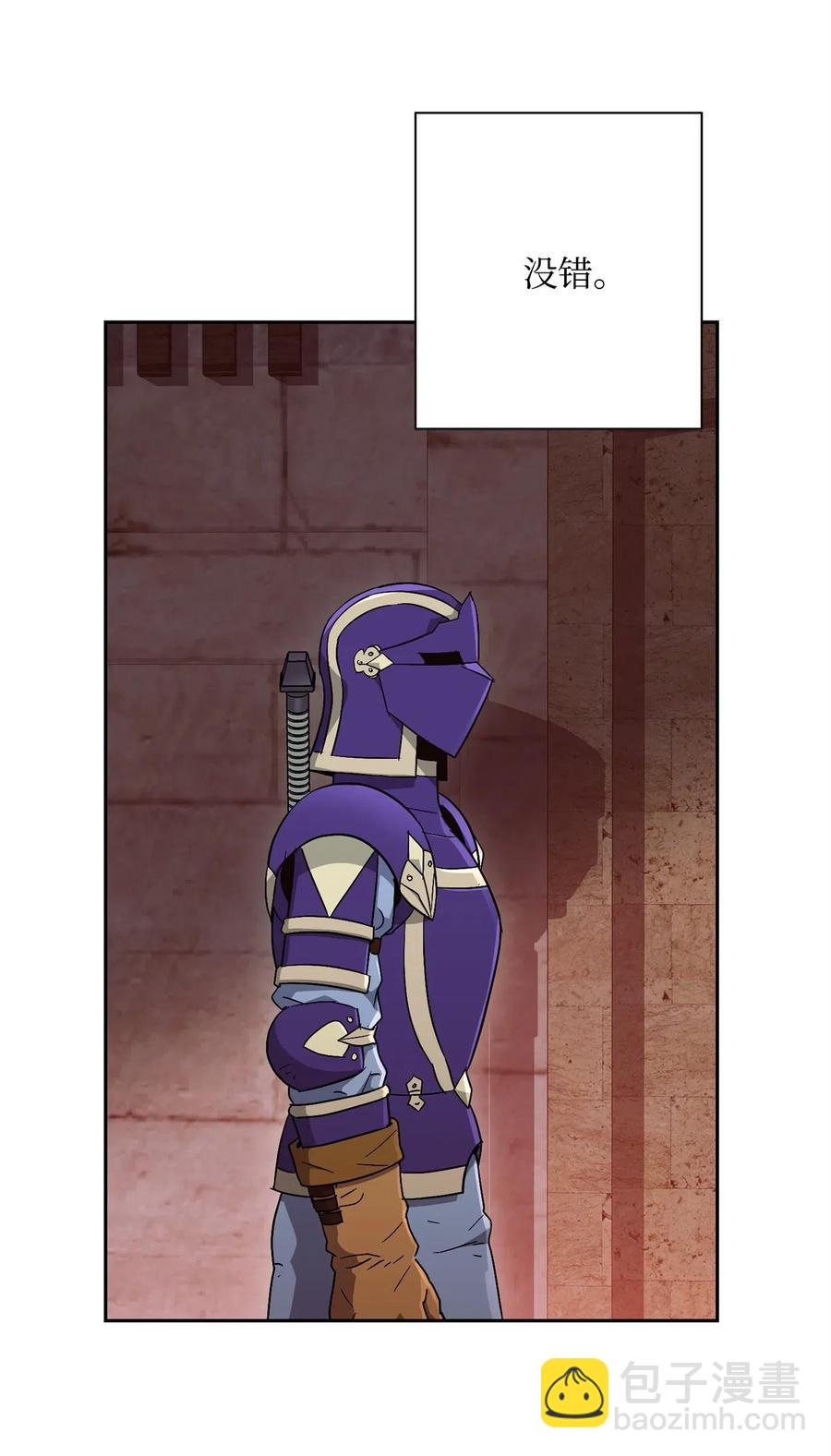 骷髏騎士沒能守住副本 - 115 再會艾莉絲(1/2) - 6