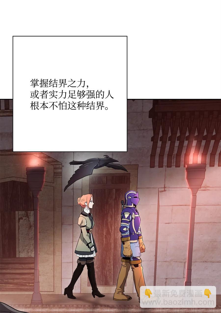 骷髏騎士沒能守住副本 - 115 再會艾莉絲(1/2) - 7