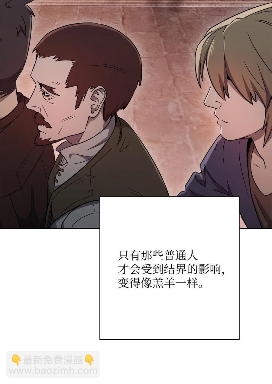 骷髏騎士沒能守住副本 - 115 再會艾莉絲(1/2) - 8