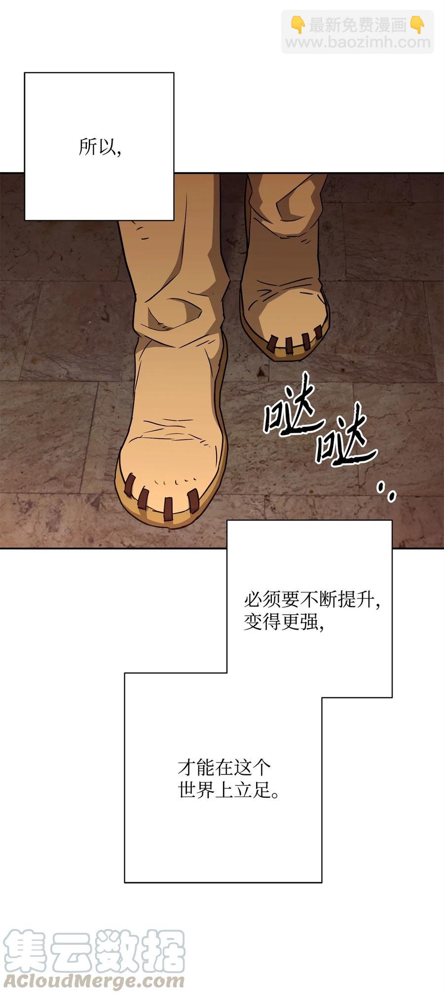 骷髏騎士沒能守住副本 - 115 再會艾莉絲(1/2) - 1