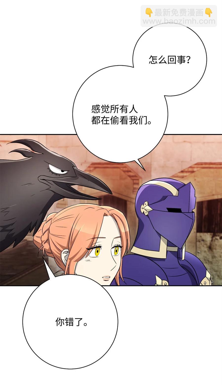 骷髏騎士沒能守住副本 - 115 再會艾莉絲(1/2) - 4