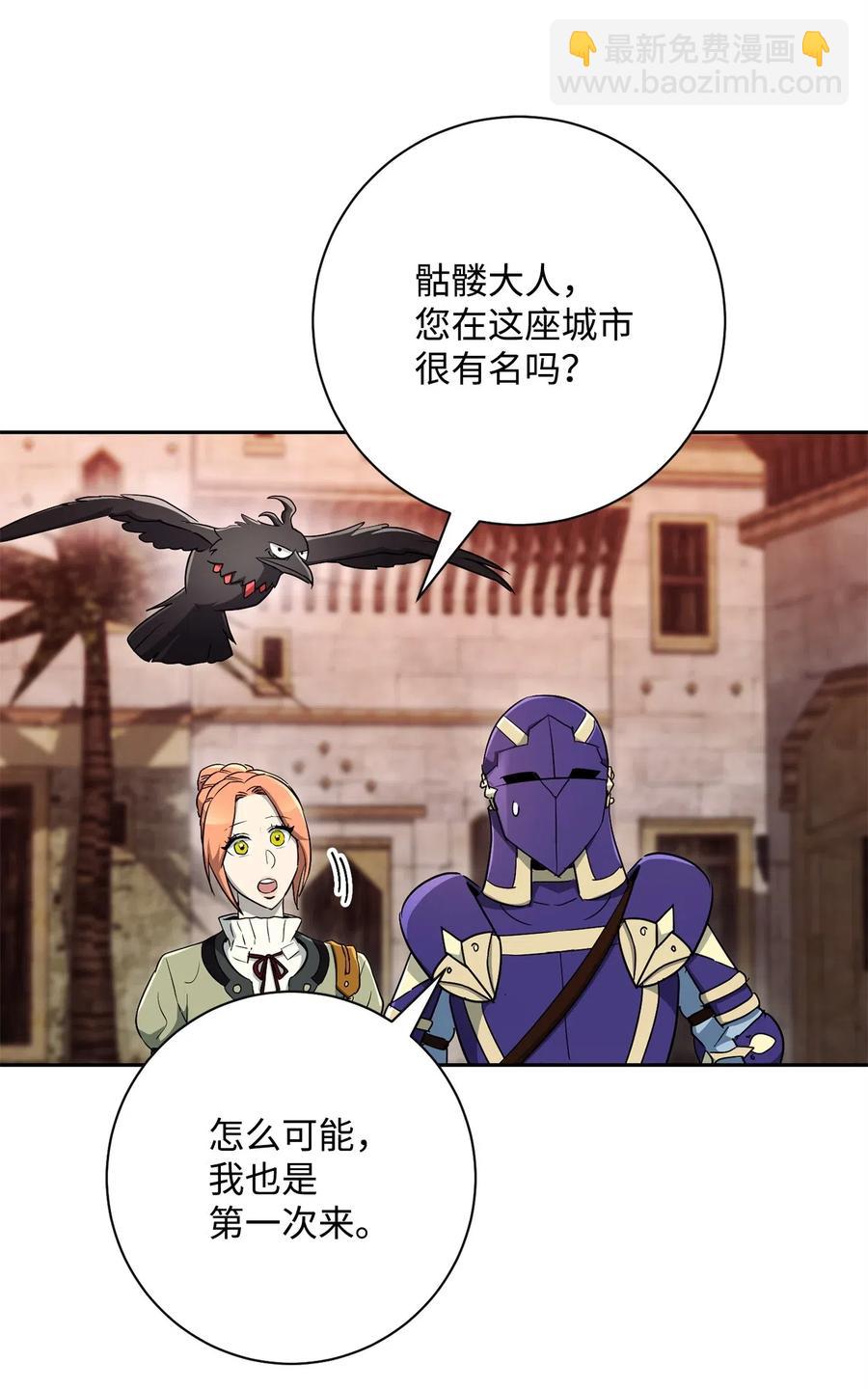 骷髏騎士沒能守住副本 - 115 再會艾莉絲(1/2) - 6