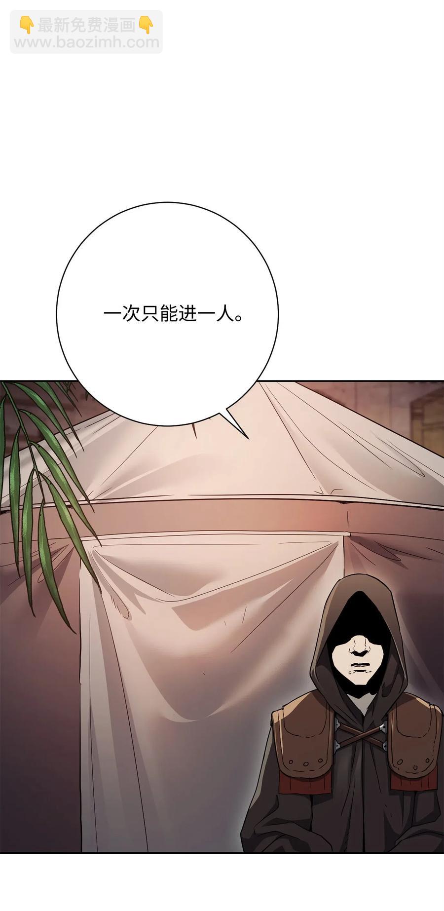 骷髏騎士沒能守住副本 - 115 再會艾莉絲(1/2) - 8